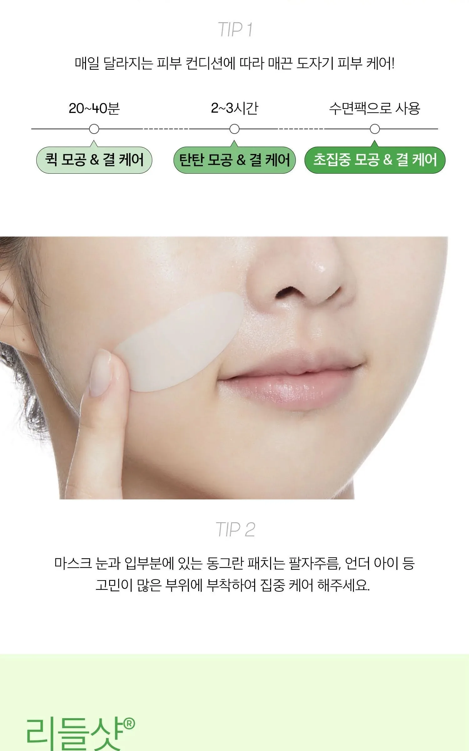 VT COSMETICS Reti-A Reedle Shot 100 2-Step Hydrogel Mask 3sheets Detail