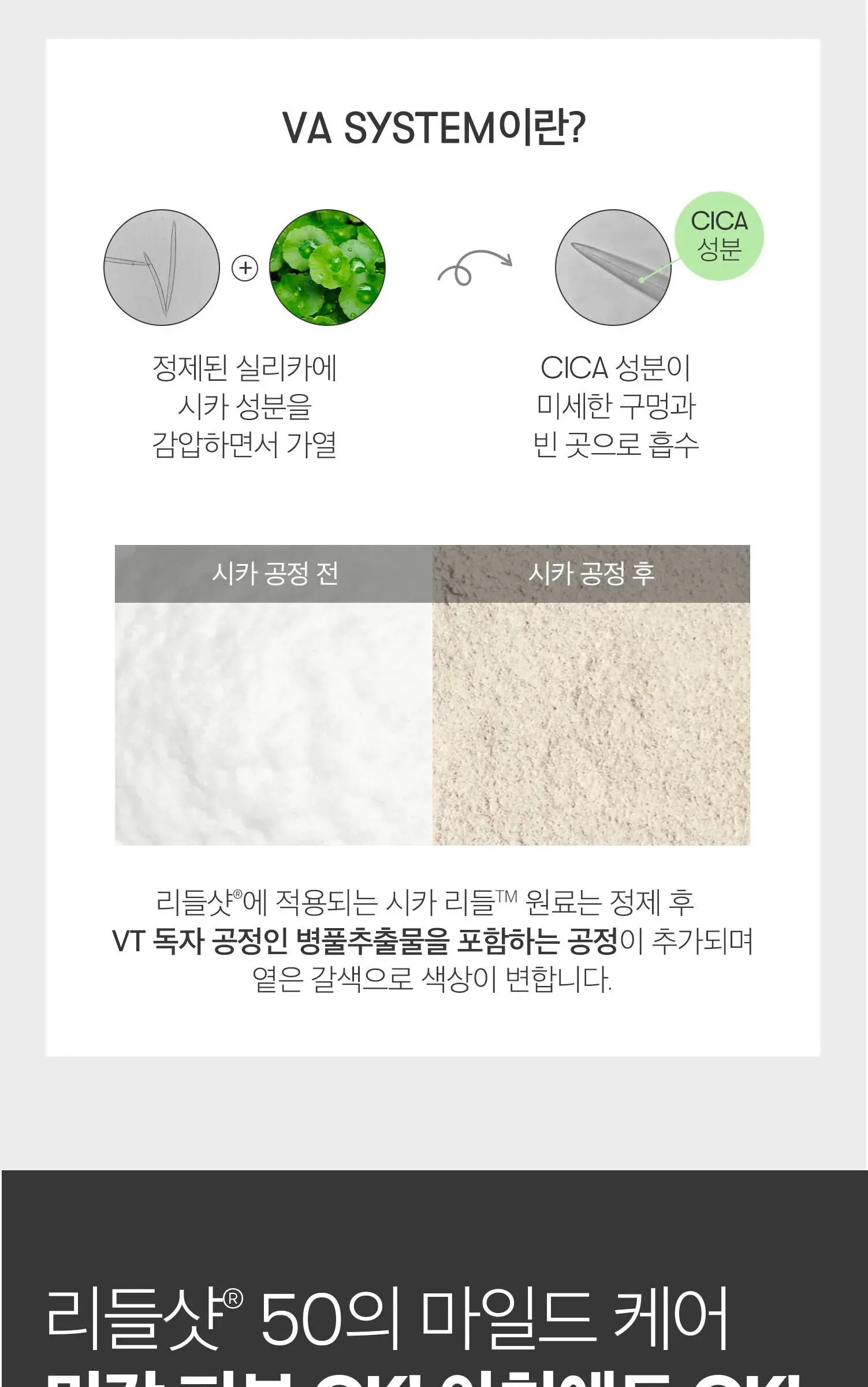 VT COSMETICS Reedle Shot 50 50ml Detail