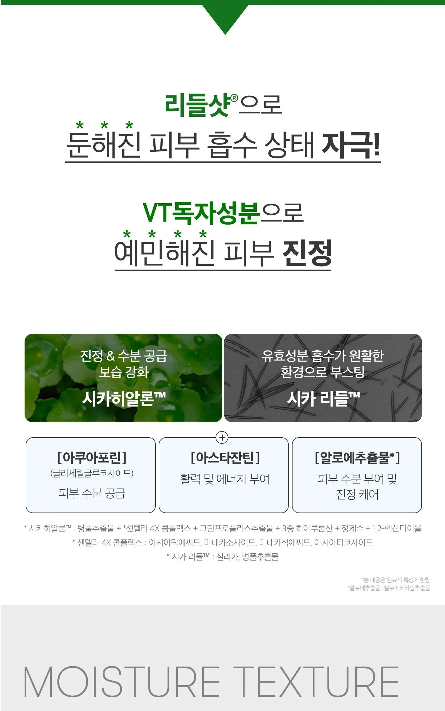 VT COSMETICS Reedle Shot 50 50ml Detail