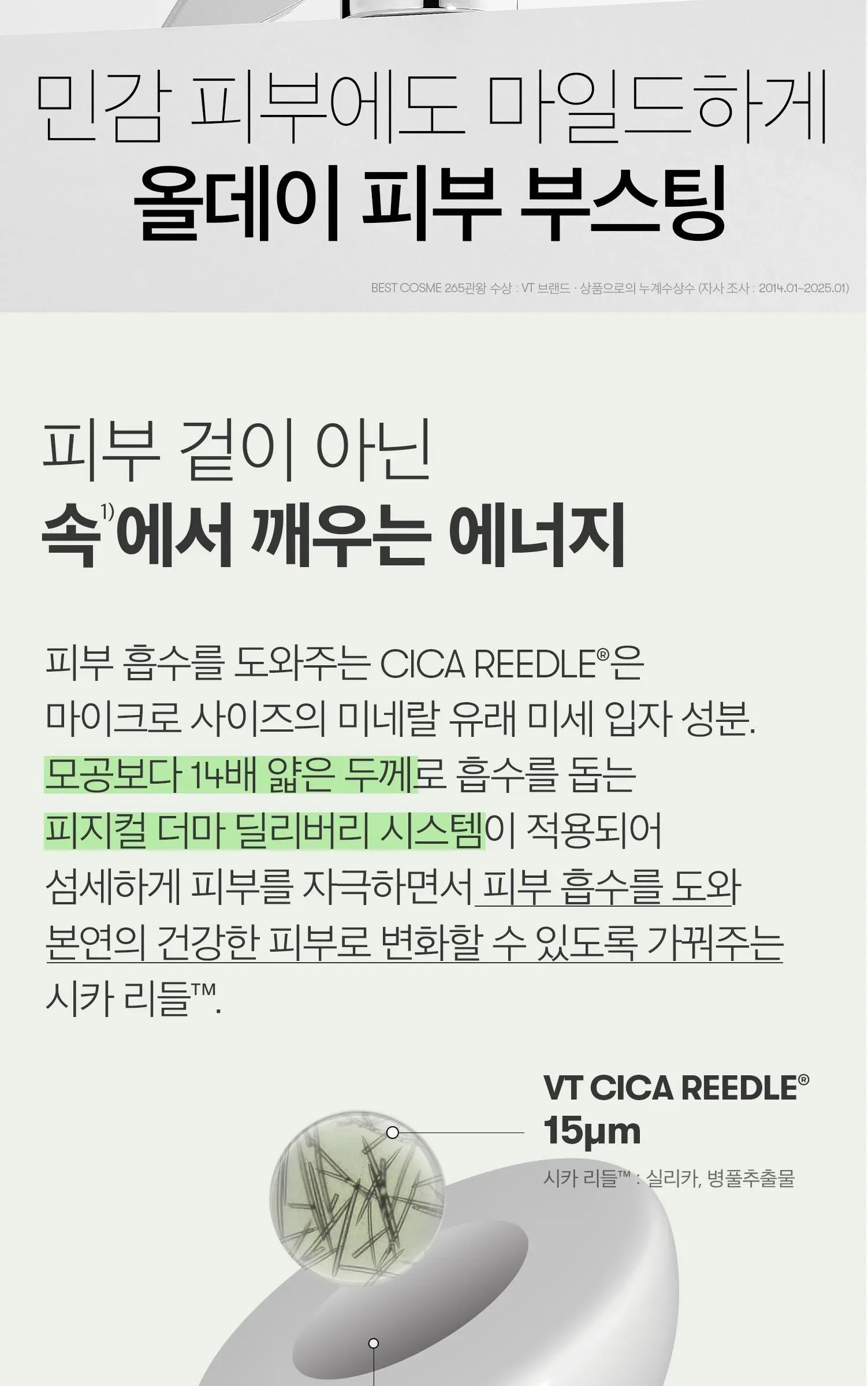 VT COSMETICS Reedle Shot 50 50ml Detail