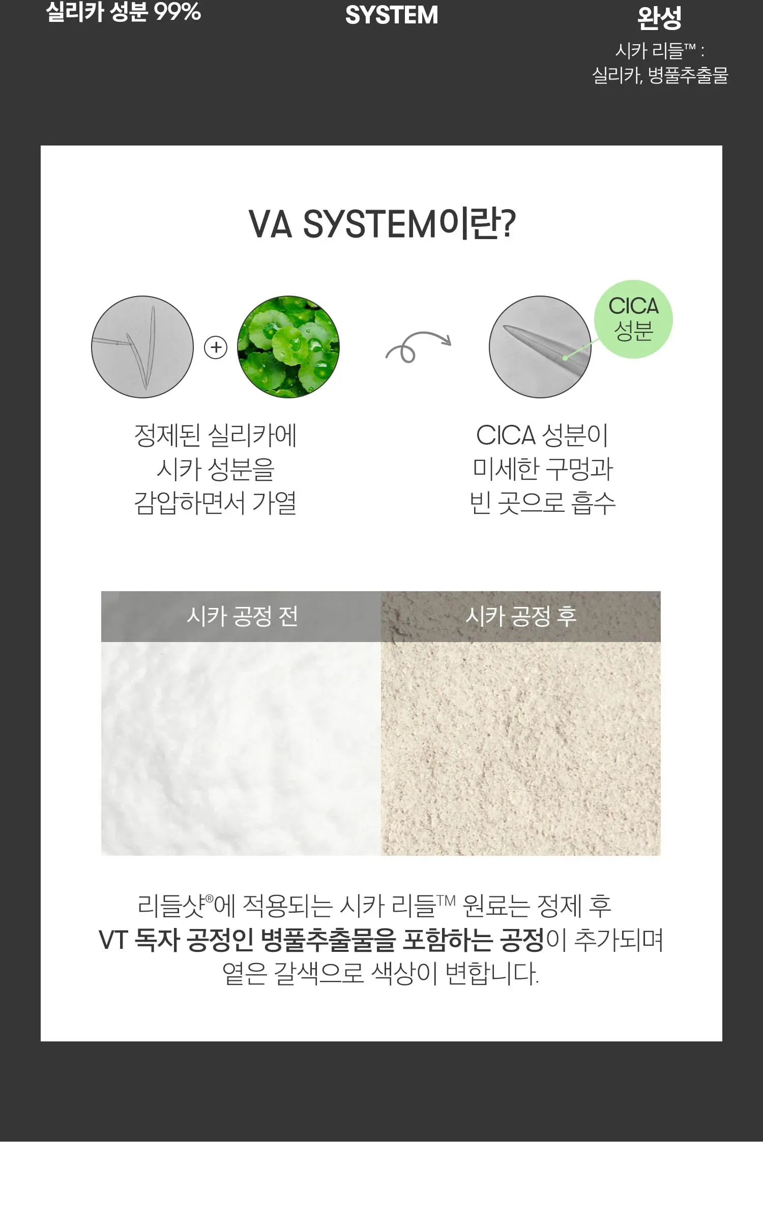 VT COSMETICS Reedle Shot Ex Modelling Pack Set Detail