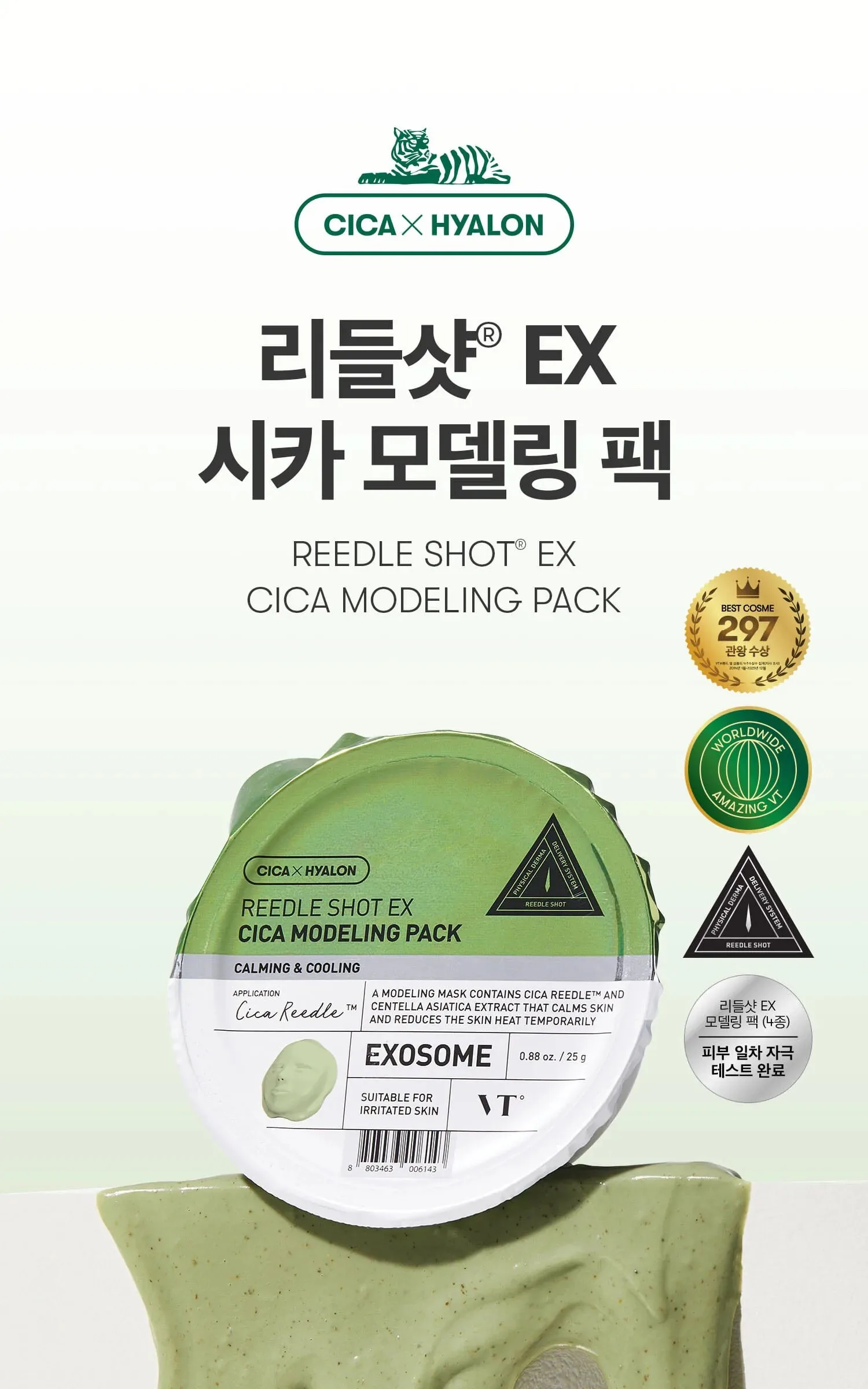 VT COSMETICS Reedle Shot Ex Modelling Pack Set Detail