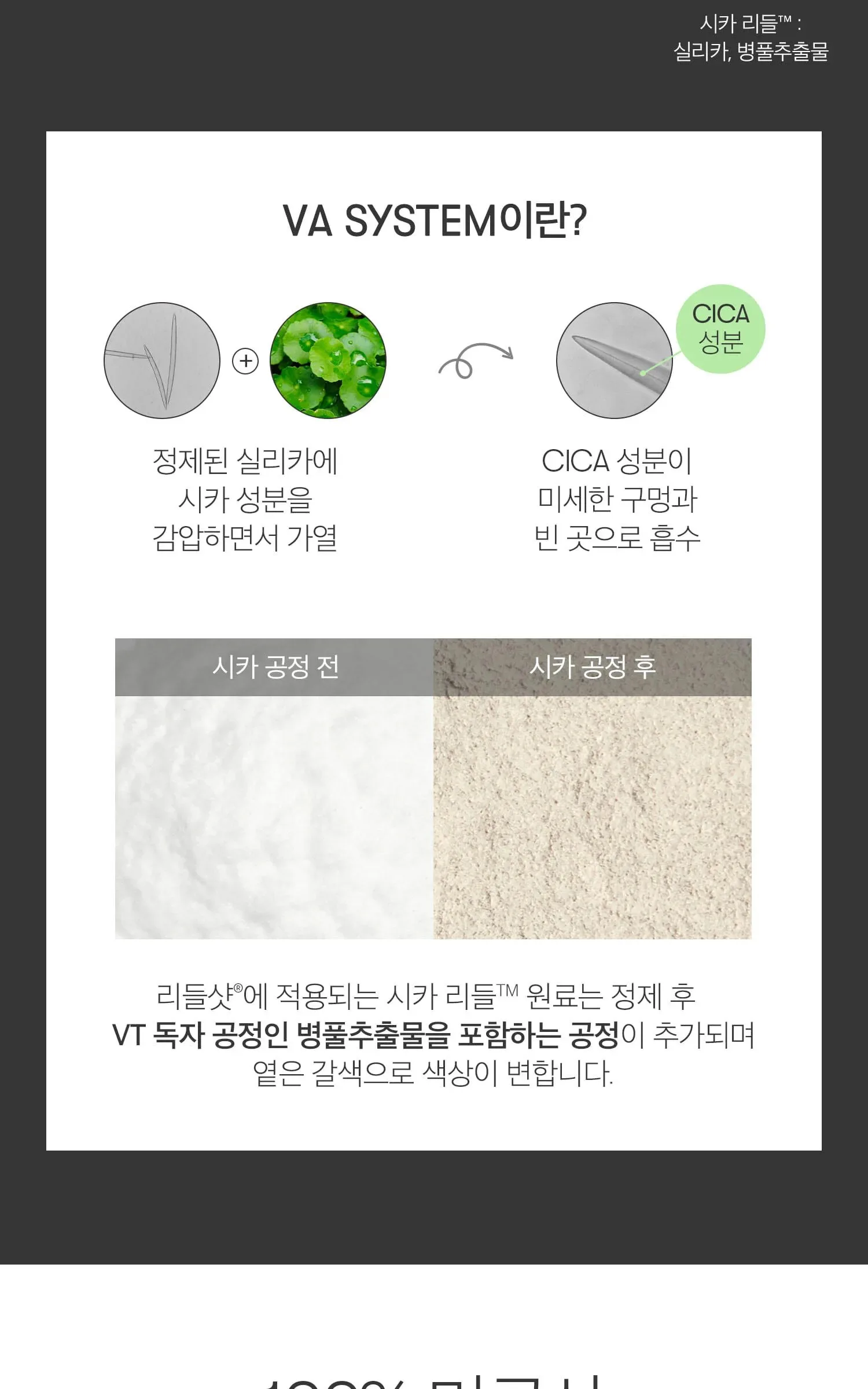 VT COSMETICS Reedle Shot Ex Modelling Pack Set Detail