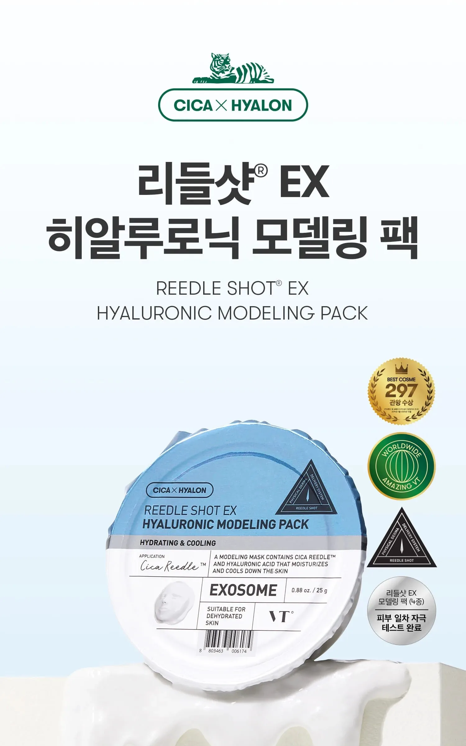 VT COSMETICS Reedle Shot Ex Modelling Pack Set Detail
