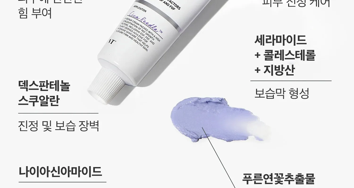VT COSMETICS Reedle Shot Synergy Repair Cream 700 50ml – Moisturizing Barrier Care Detail