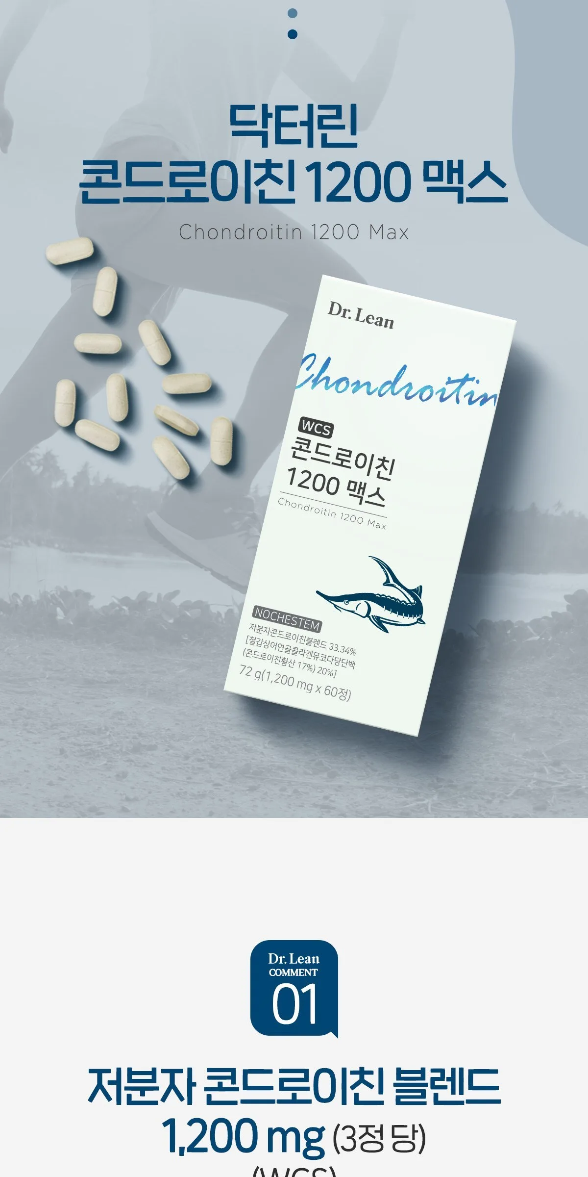 Doctor Lin Chondroitin 1200 Max 60 Tablets – 2 Bottles Detail