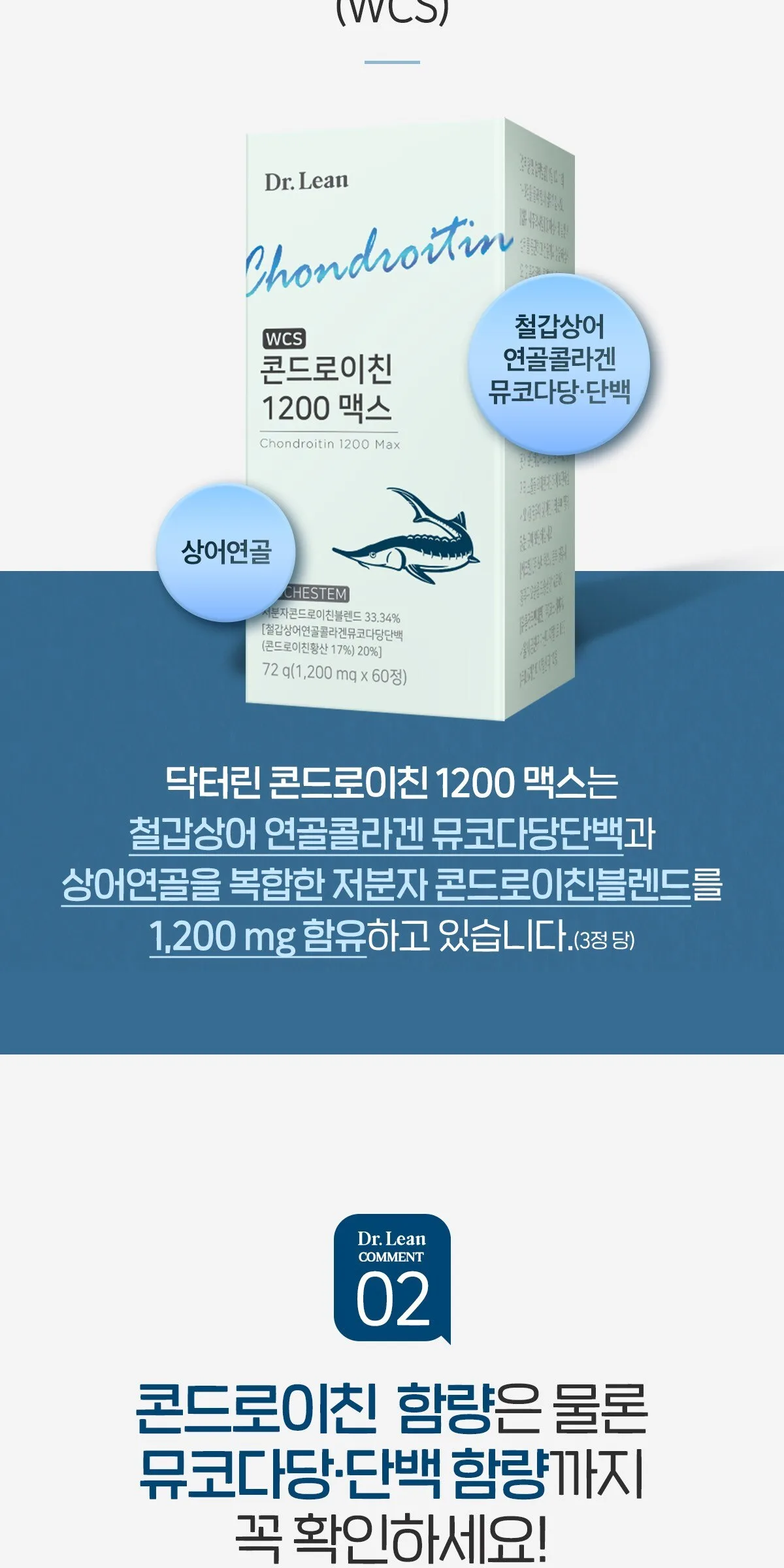 Doctor Lin Chondroitin 1200 Max 60 Tablets – 2 Bottles Detail