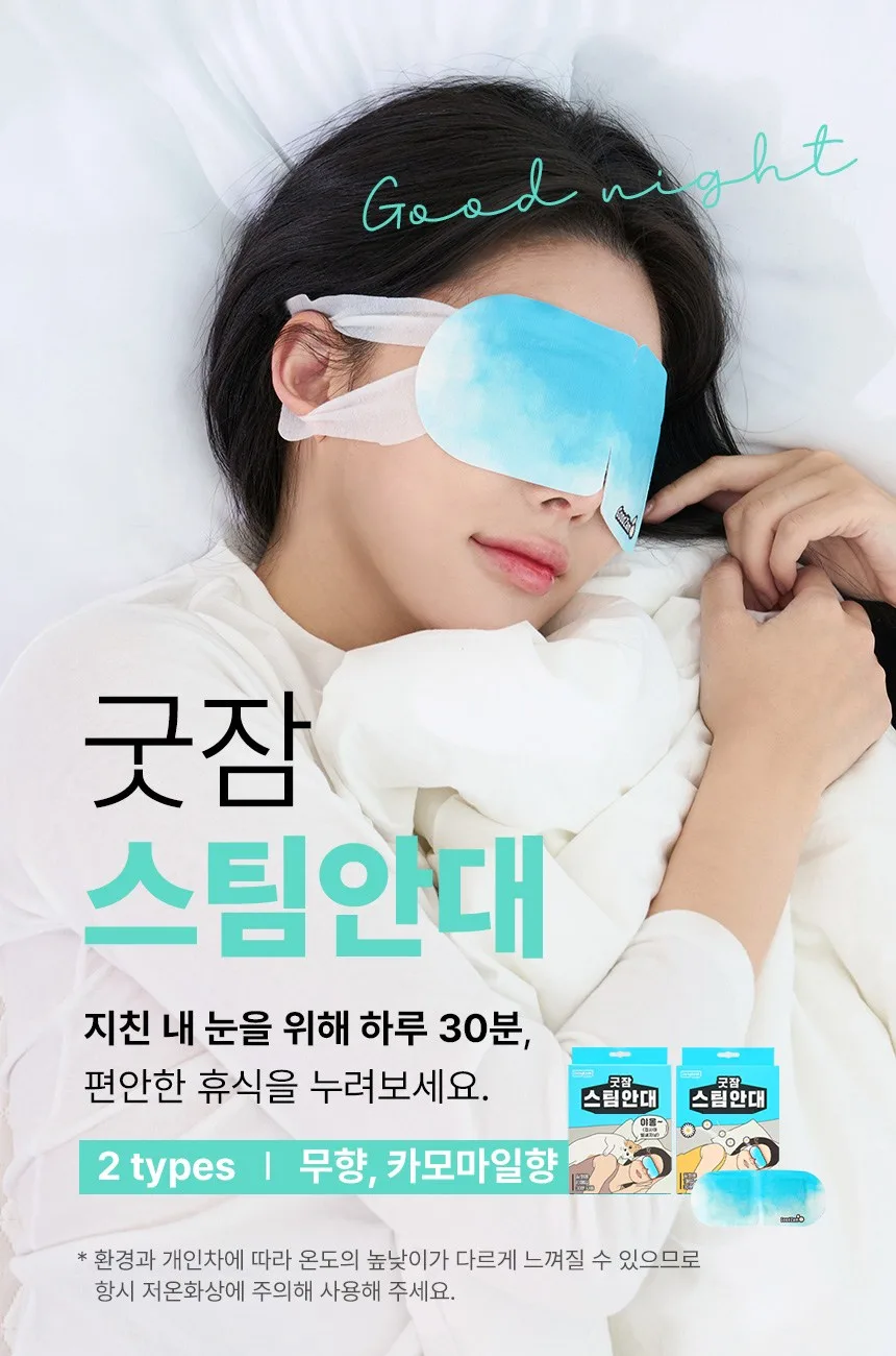 Dongkook Pharm Goodzam Steam Eye Mask, 10 Sheets, 1 Pack Detail