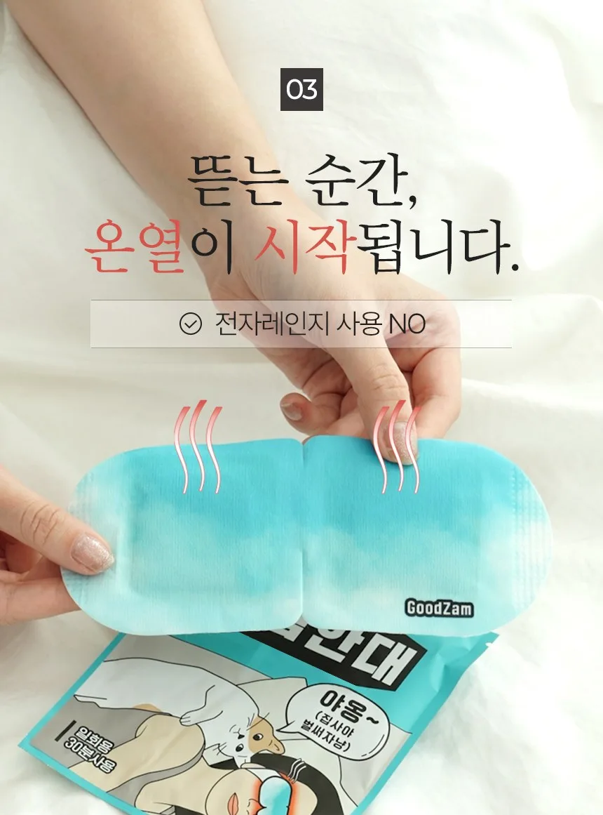 Dongkook Pharm Goodzam Steam Eye Mask, 10 Sheets, 1 Pack Detail