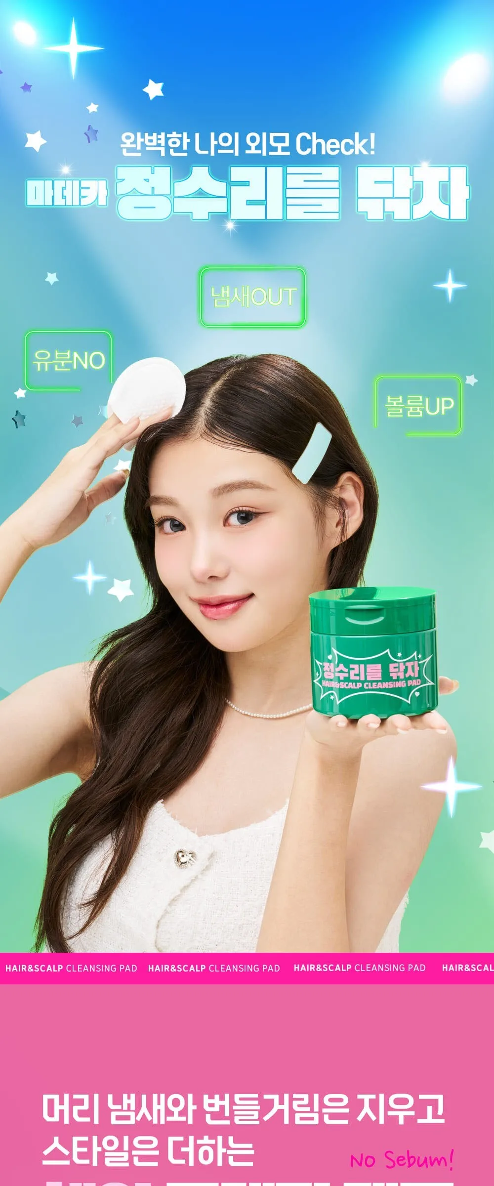 Dongkook Pharmaceutical Hair & Scalp Cleansing Pad Refill 30p, 180ml, 4 Packs Detail