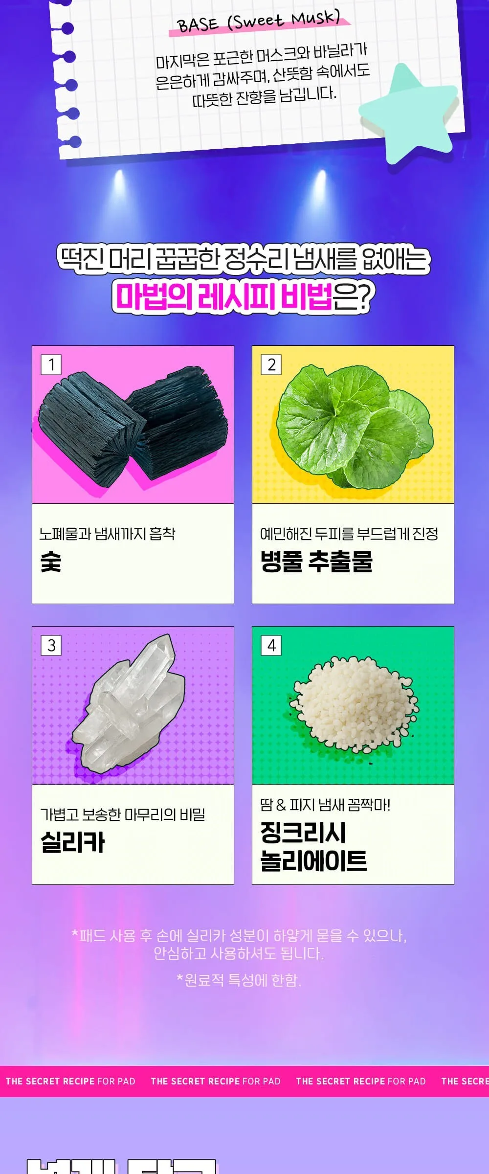 Dongkook Pharmaceutical Hair & Scalp Cleansing Pad Refill 30p, 180ml, 4 Packs Detail