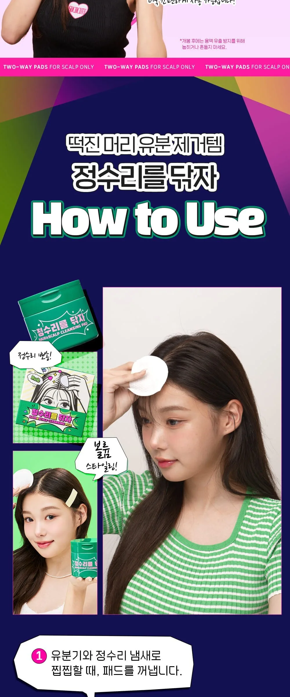 Dongkook Pharmaceutical Hair & Scalp Cleansing Pad Refill 30p, 180ml, 4 Packs Detail