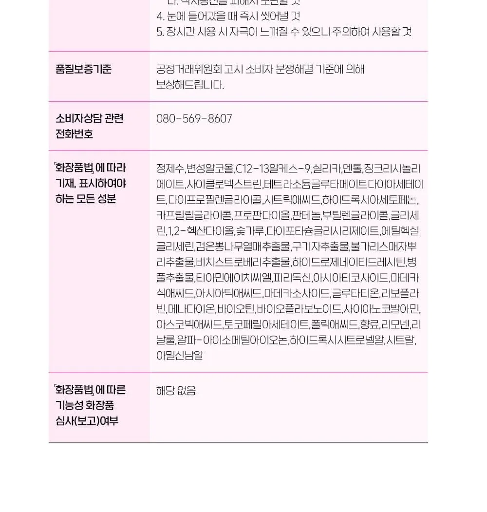 Dongkook Pharmaceutical Hair & Scalp Cleansing Pad Refill 30p, 180ml, 4 Packs Detail