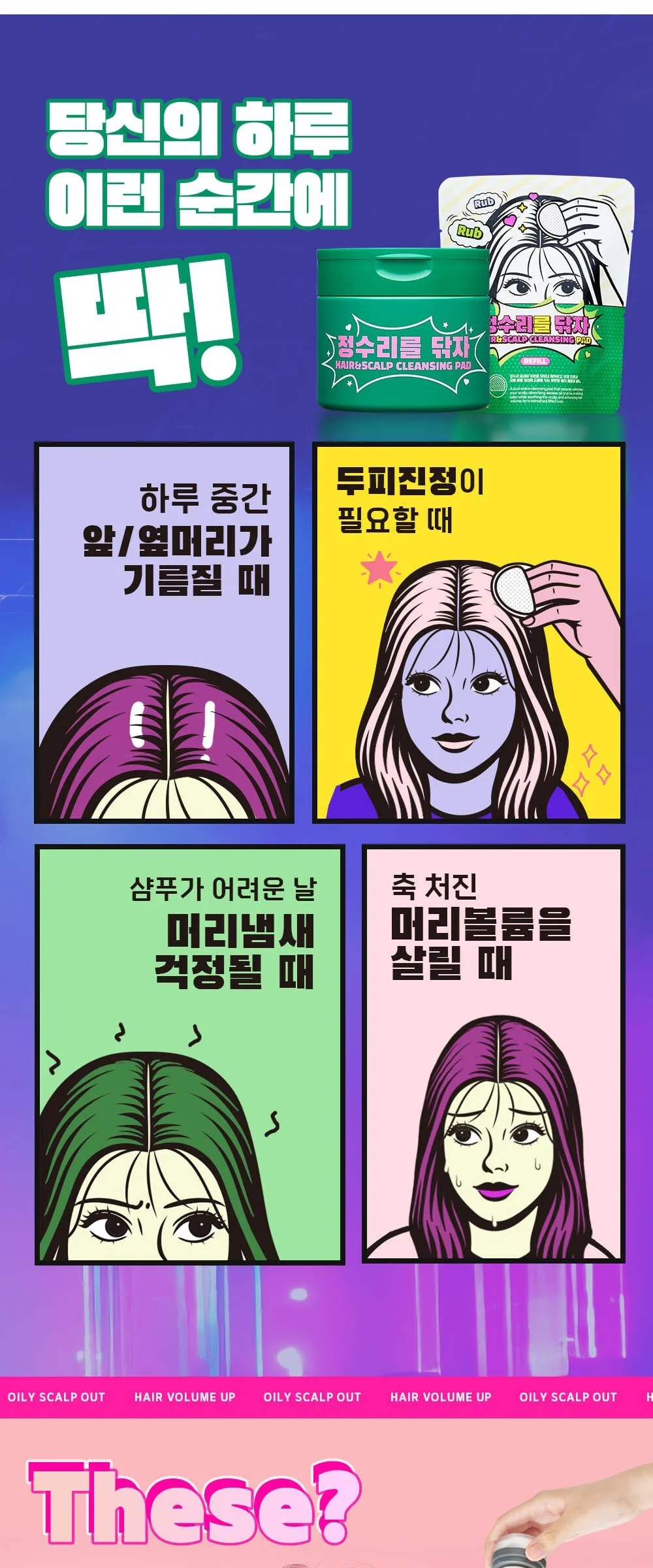 Dongkook Pharmaceutical Madeca Hair & Scalp Cleansing Pad 30p 180ml Detail