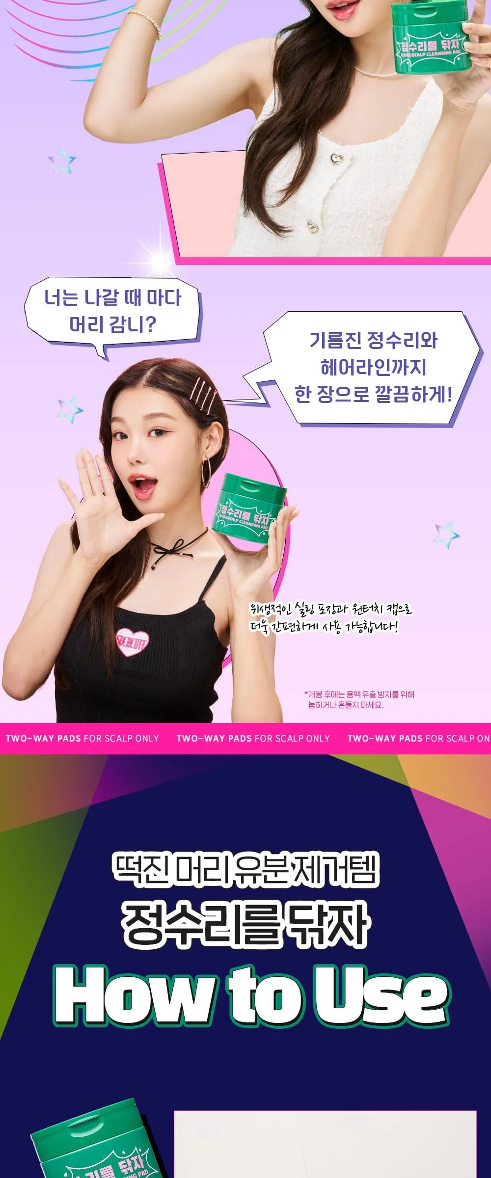 Dongkook Pharmaceutical Madeca Hair & Scalp Cleansing Pad 30p 180ml Detail