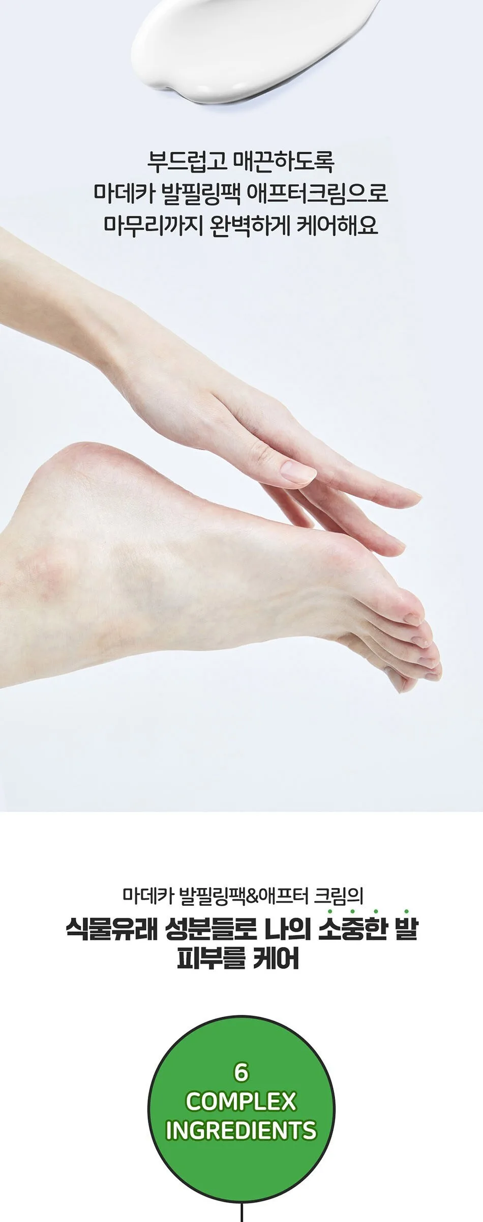 Dongkook Pharmaceutical Madeca Foot Peeling Pack 20g + After Cream 2g 2 Sets Detail