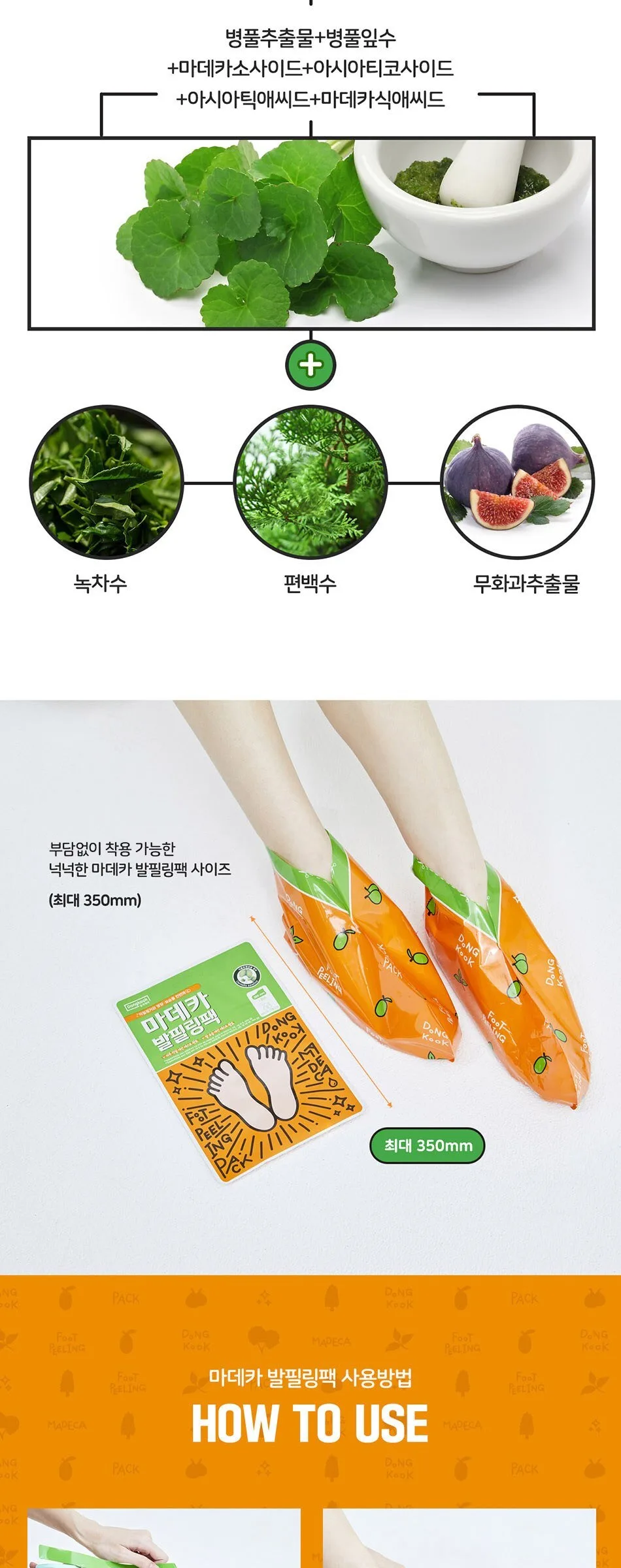 Dongkook Pharmaceutical Madeca Foot Peeling Pack 20g + After Cream 2g 2 Sets Detail