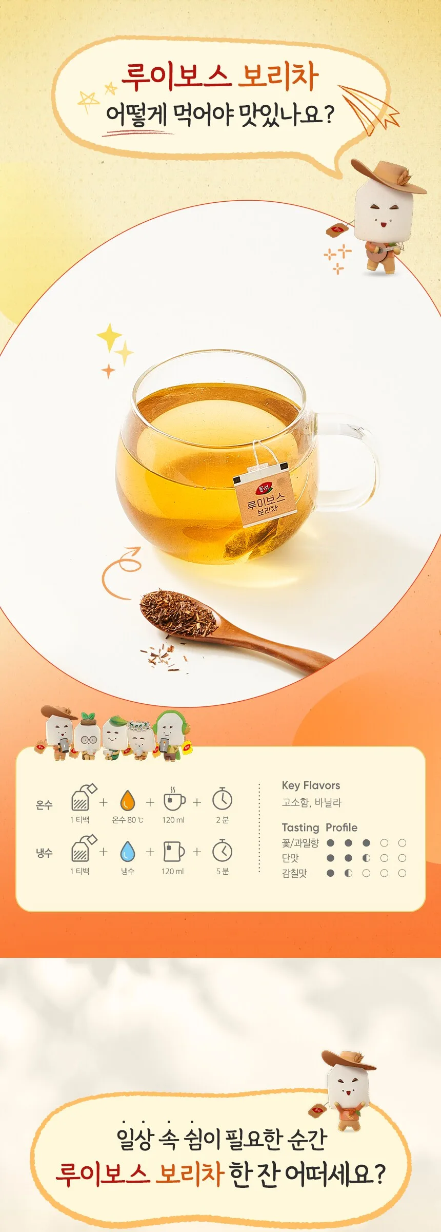 Dongsuh Rooibos Barley Tea Bags - Rooibos & Barley Blend Teabags (Brand: Dongsuh) Detail