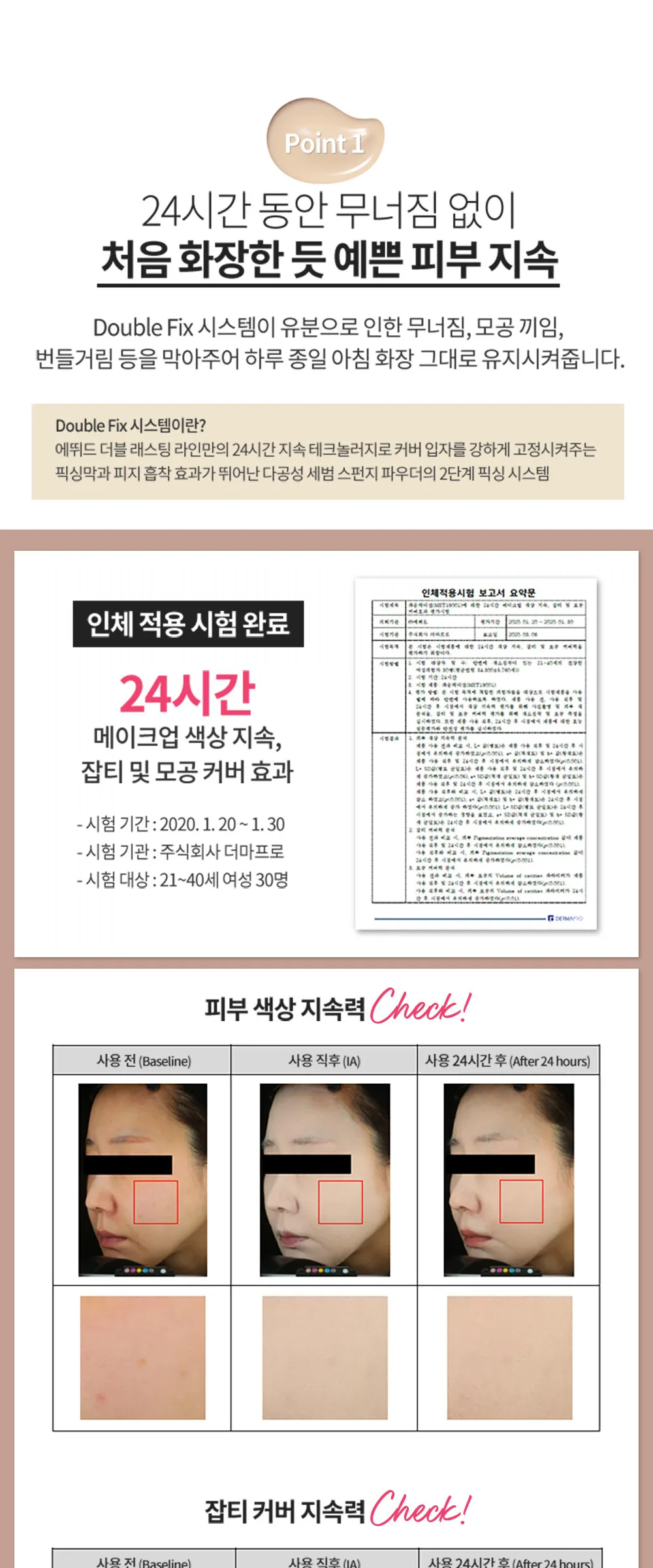 ETUDE Double Lasting Foundation 30g Detail