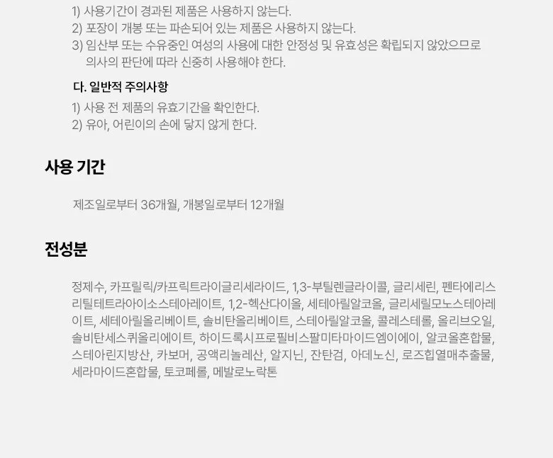 Dr. Different Secolji Cream MD 230g - Single Unit Detail