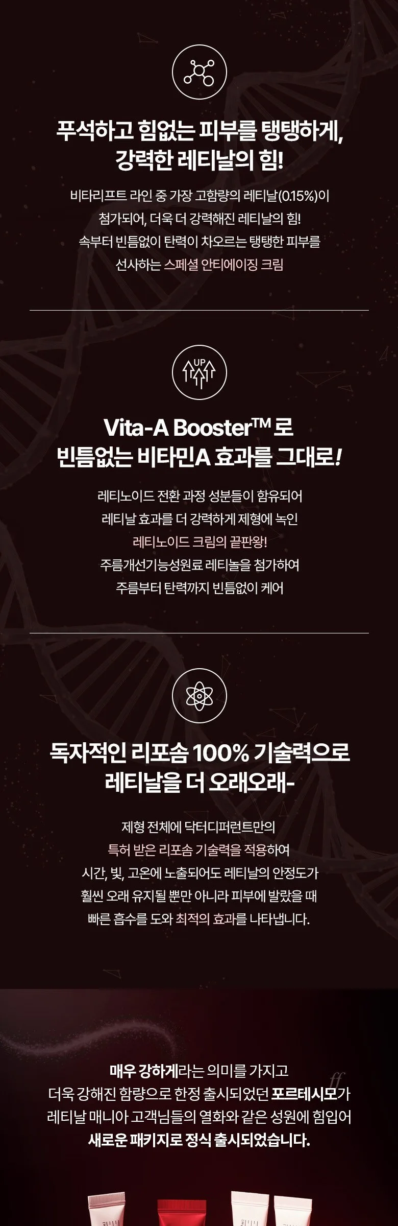 Dr.Different VitaLift-A Fortissimo Cream (size not specified) Detail