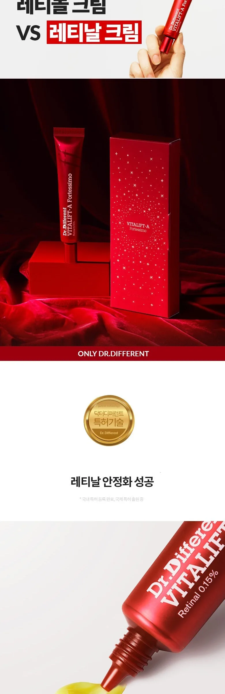 Dr.Different VitaLift-A Fortissimo Cream (size not specified) Detail