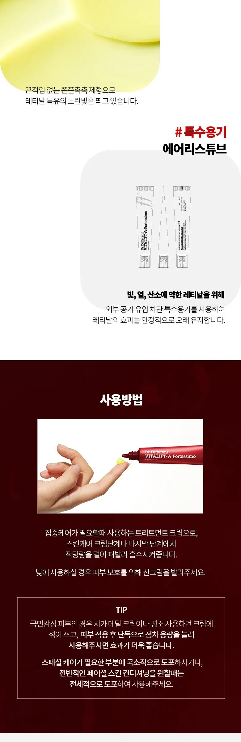 Dr.Different VitaLift-A Fortissimo Cream (size not specified) Detail
