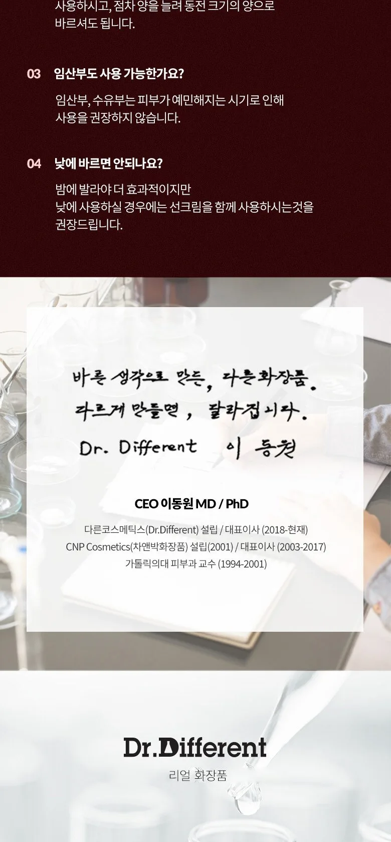 Dr.Different VitaLift-A Fortissimo Cream (size not specified) Detail
