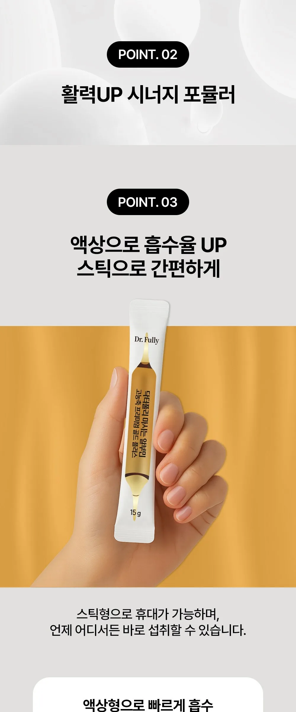 Dr.Phully Drinking Albumin Premium Gold Plus 30sticks 450g Detail