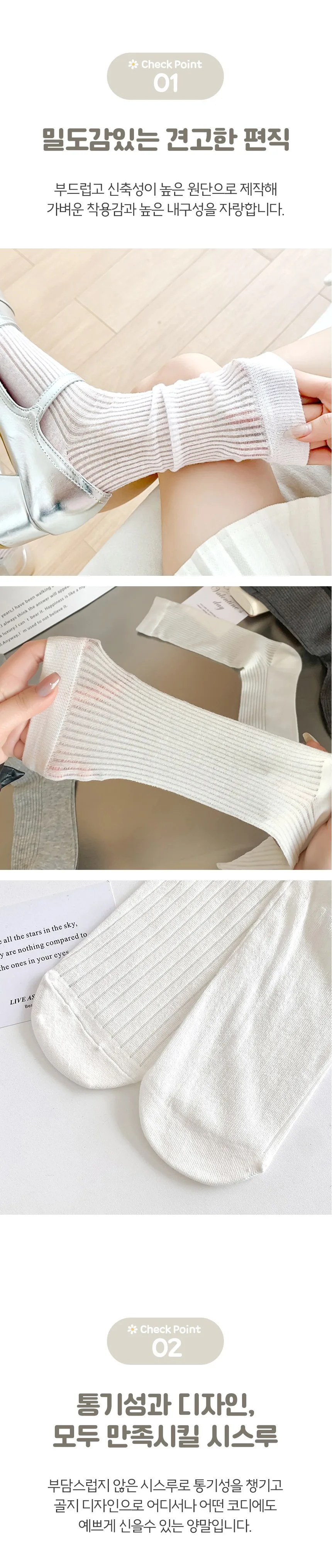 Duballo Korean Women's See-through Ribbed Long Socks 5 Pairs Detail