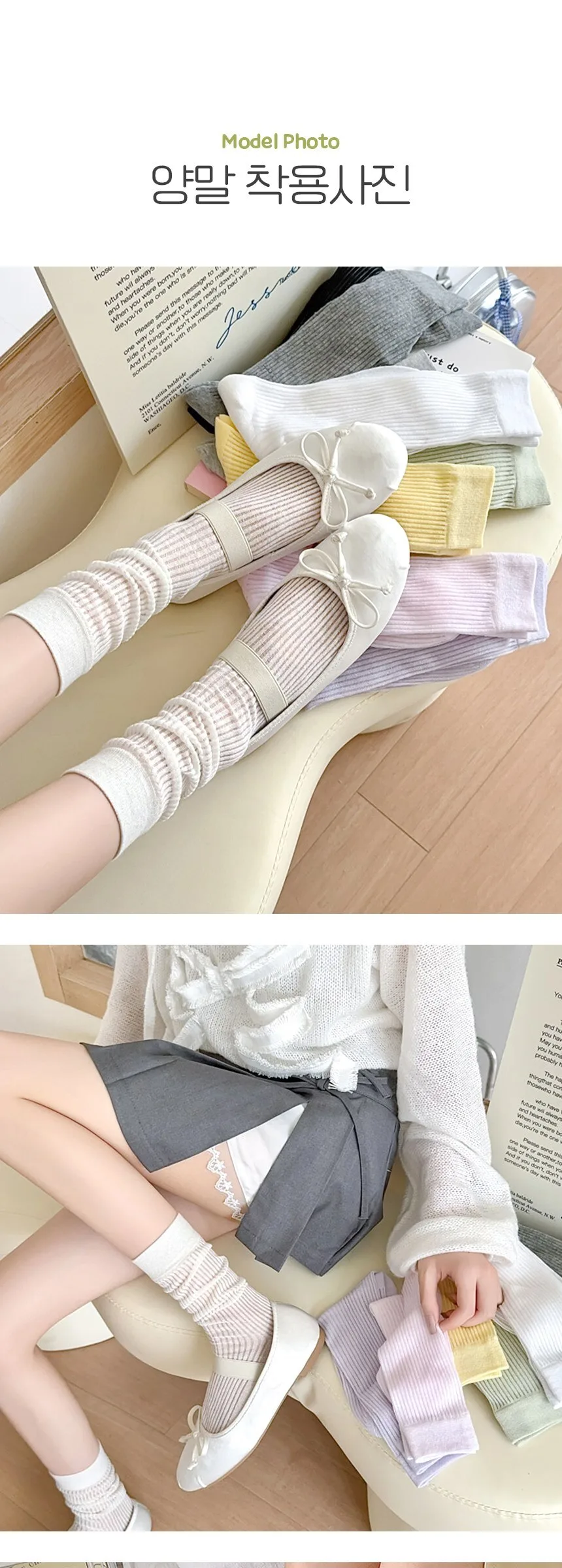 Duballo Korean Women's See-through Ribbed Long Socks 5 Pairs Detail