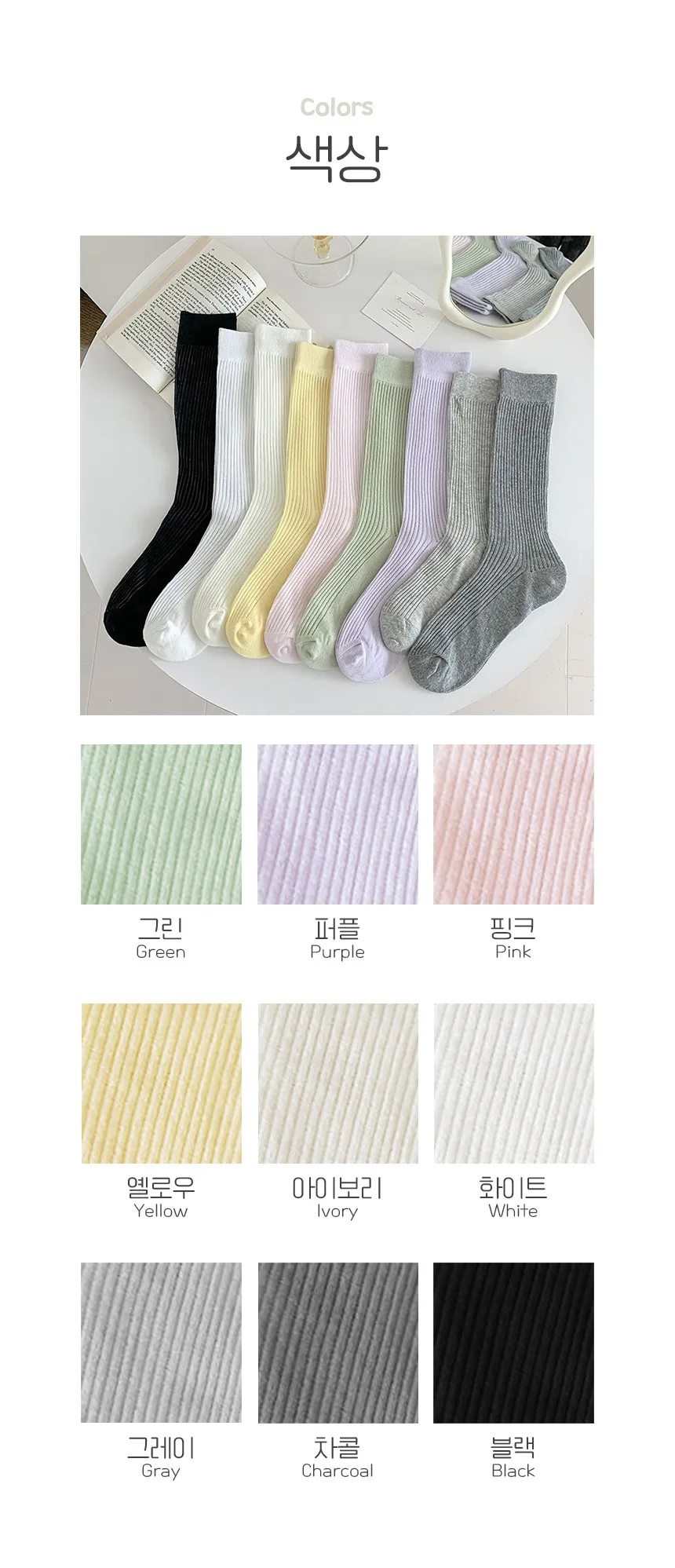 Duballo Korean Women's See-through Ribbed Long Socks 5 Pairs Detail