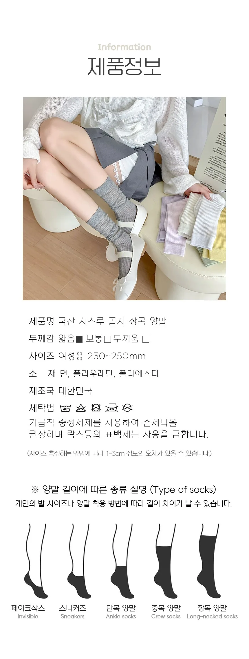 Duballo Korean Women's See-through Ribbed Long Socks 5 Pairs Detail