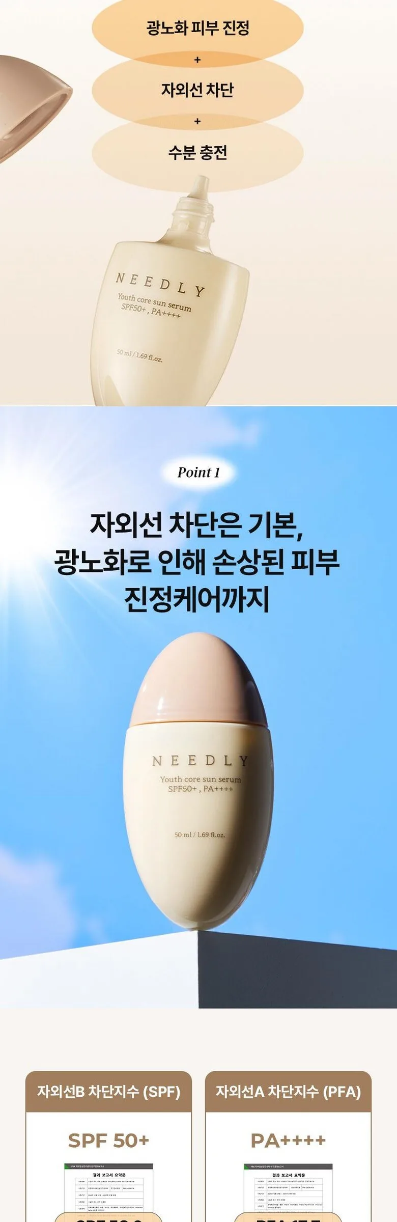 NEEDLY Youth Core Sun Serum 50ml Detail