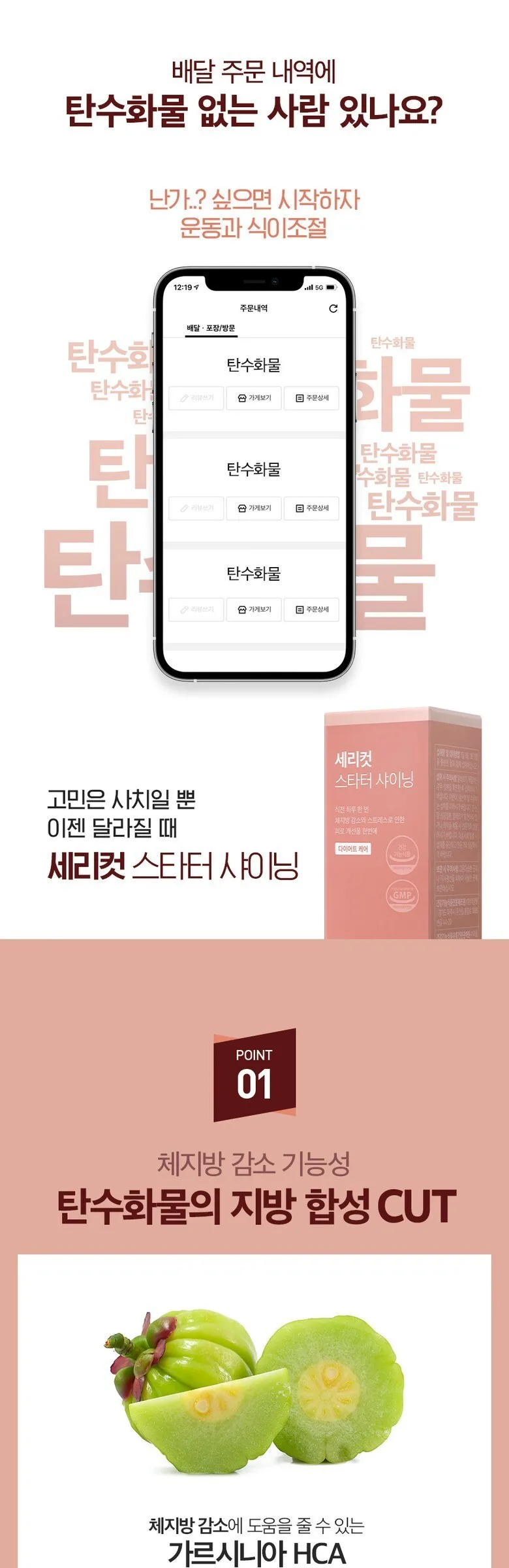SERYBOX Seri-Cut Starter Duo Set (1 Month Supply) Detail
