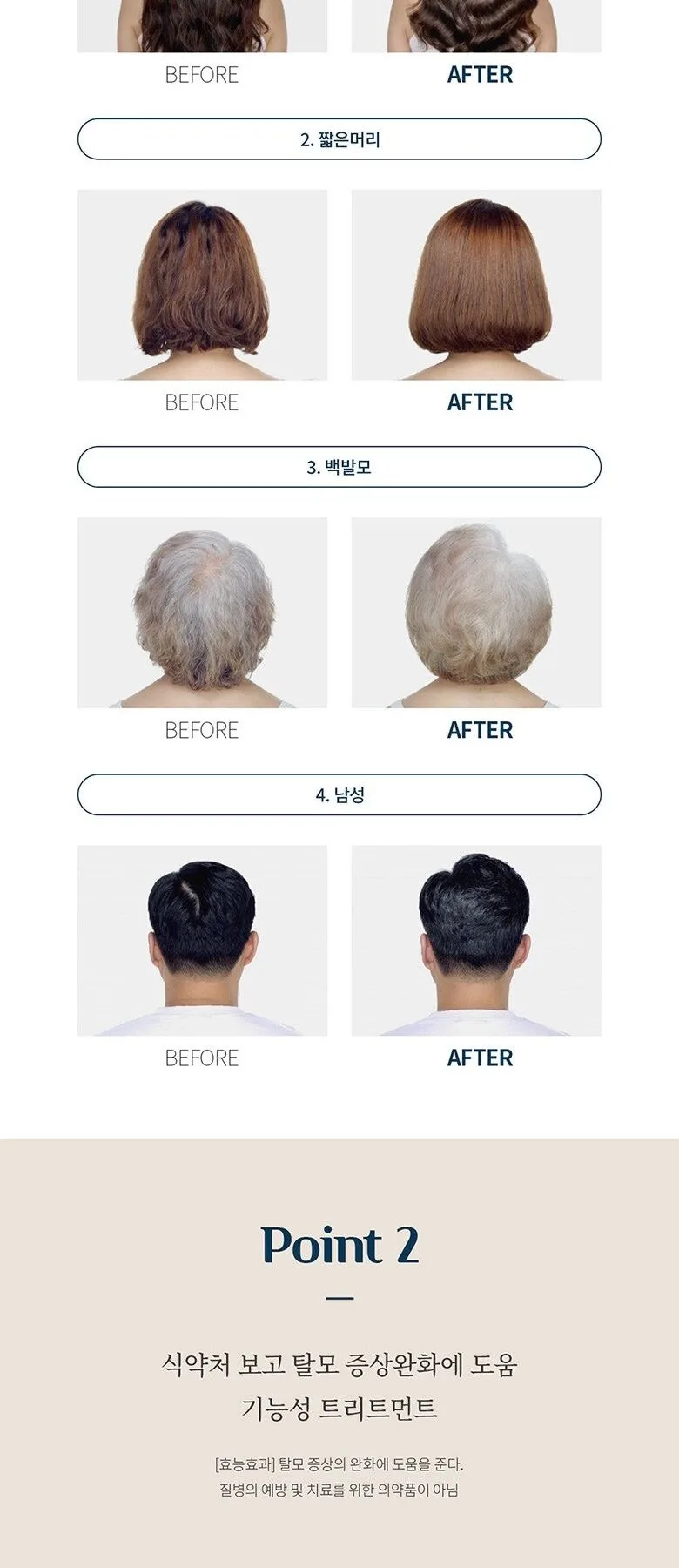 HEADSPA7 The Premium Treatment 210ml 1ea/3ea Detail