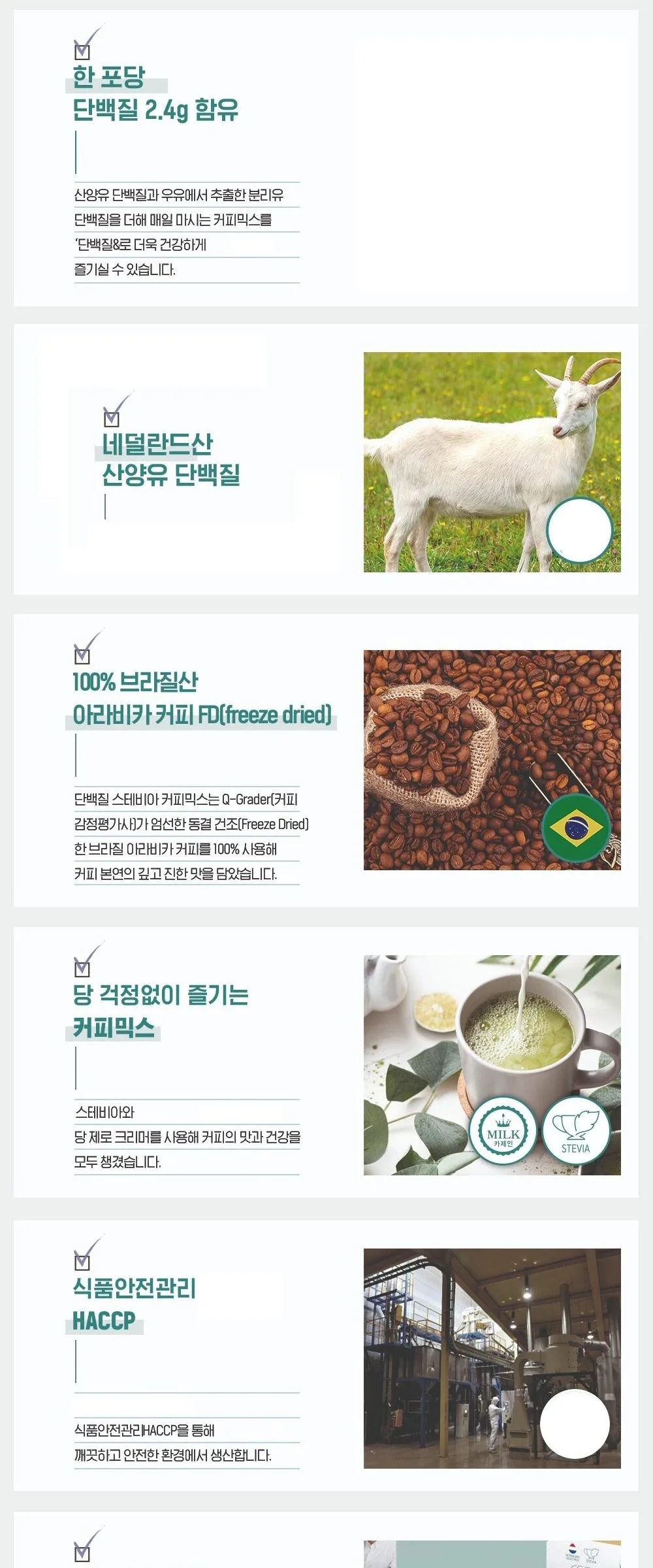 Goat Milk Protein Stevia Coffee Mix 10g*30sticks/10g*100sticks Detail