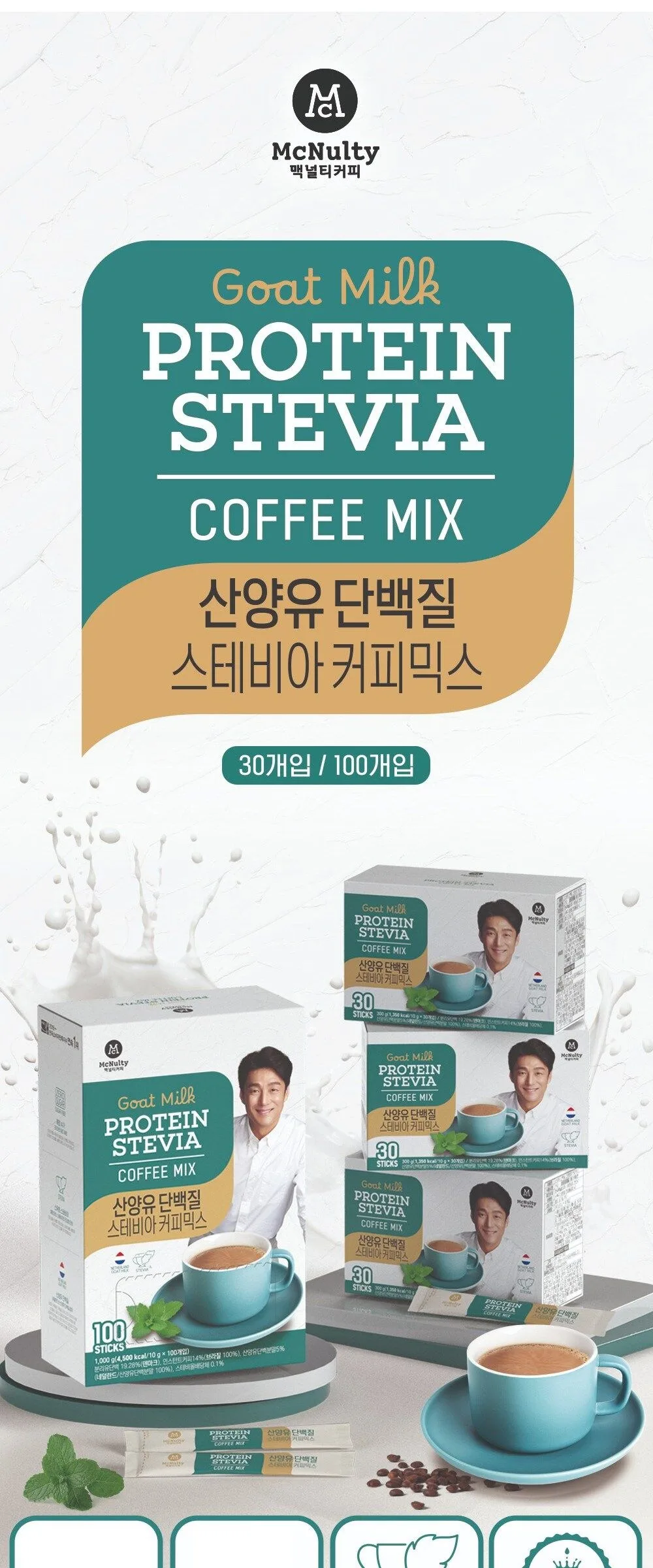 Goat Milk Protein Stevia Coffee Mix 10g*30sticks/10g*100sticks Detail