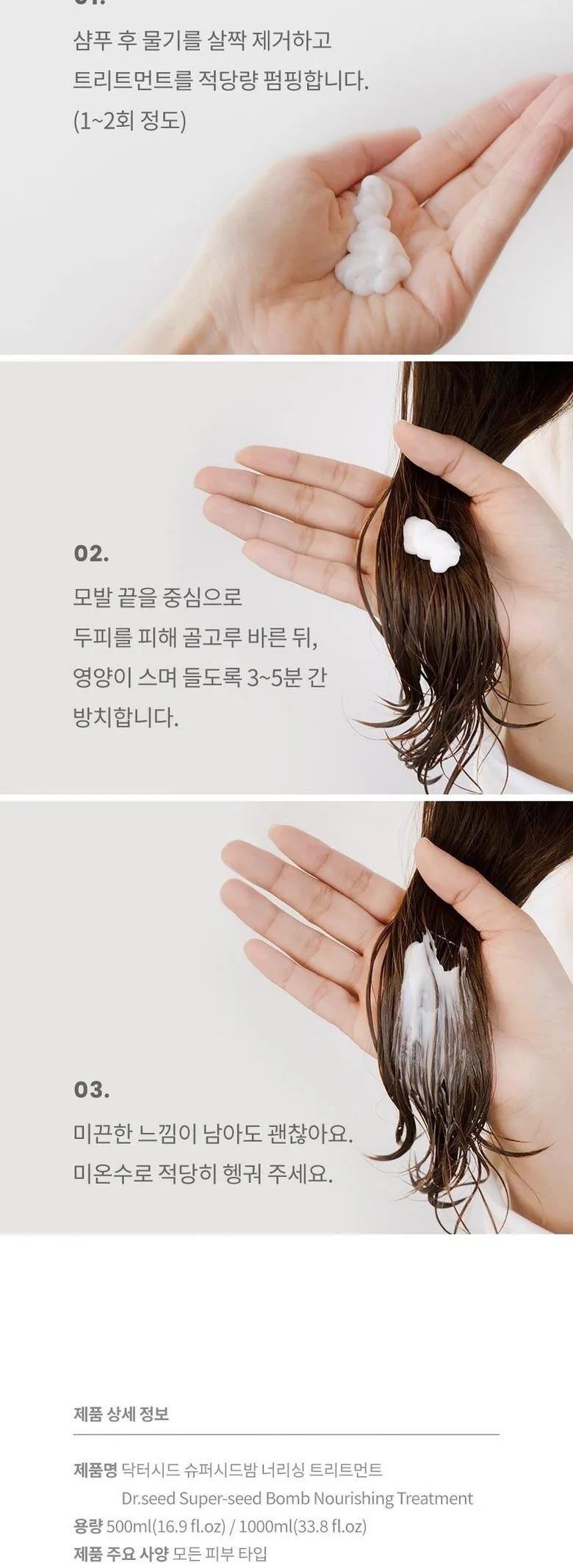 Dr. Seed Super Seed Balm Nourishing Treatment Bebe Musk 1000ml Detail