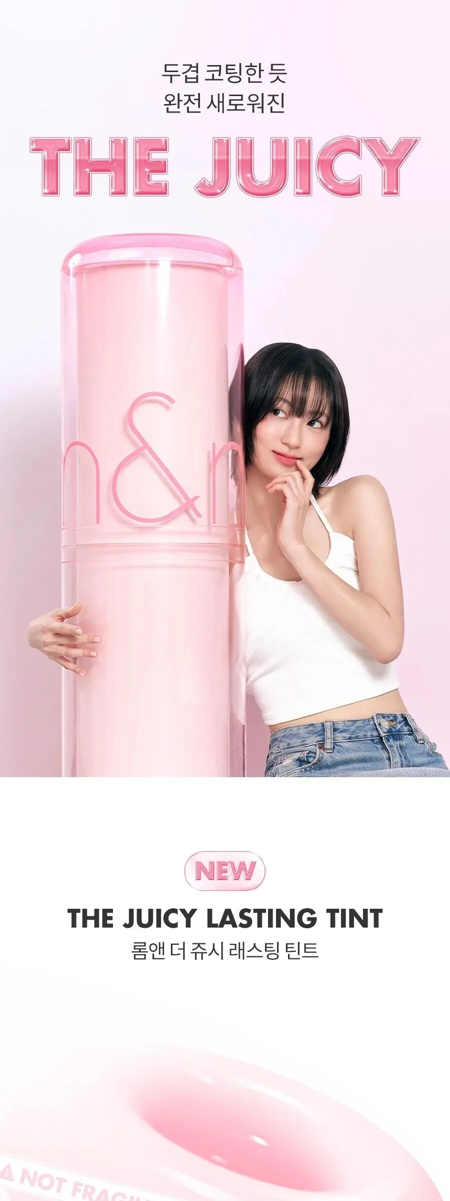 rom&nd The Juicy Lasting Tint Detail