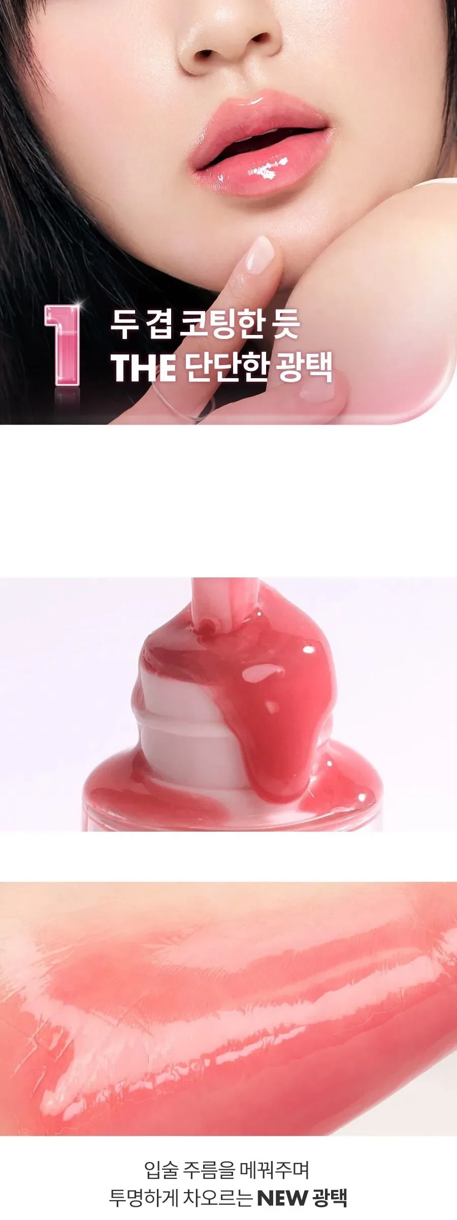 rom&nd The Juicy Lasting Tint Detail