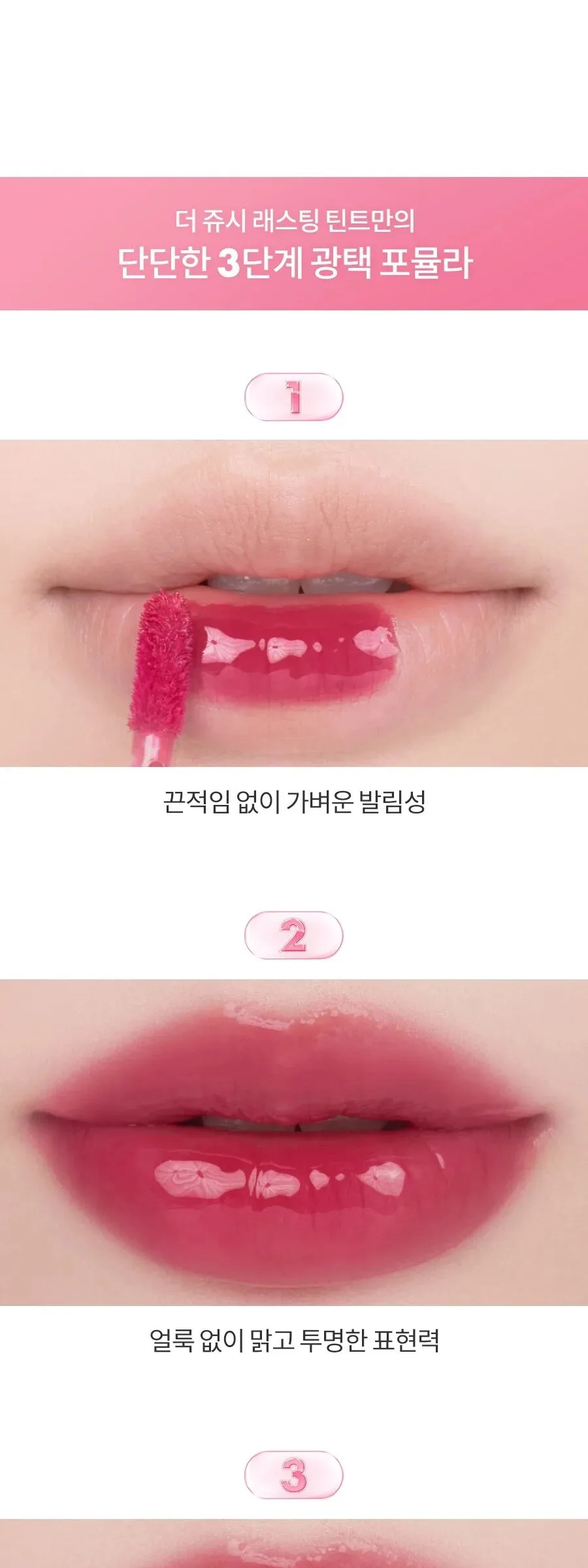 rom&nd The Juicy Lasting Tint Detail