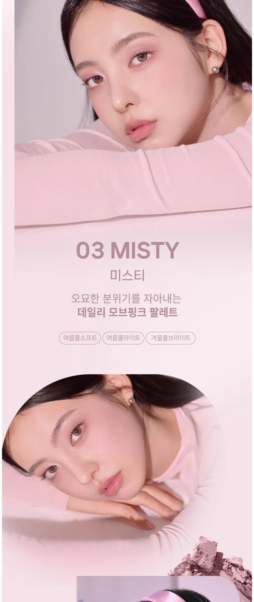 2aN Better Me Eye Palette 4.5g Detail