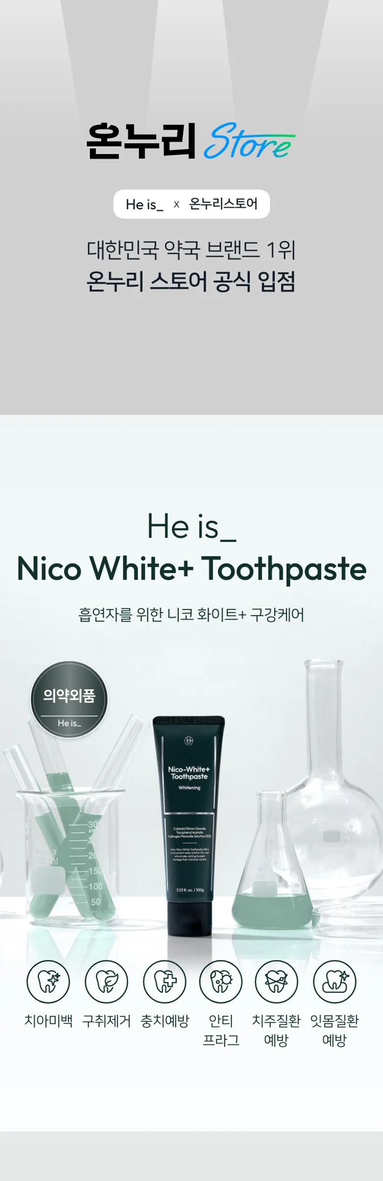 He is Nicowhite Smokers Toothpaste 100g – Whitening & Nicotine Stain Removal Detail