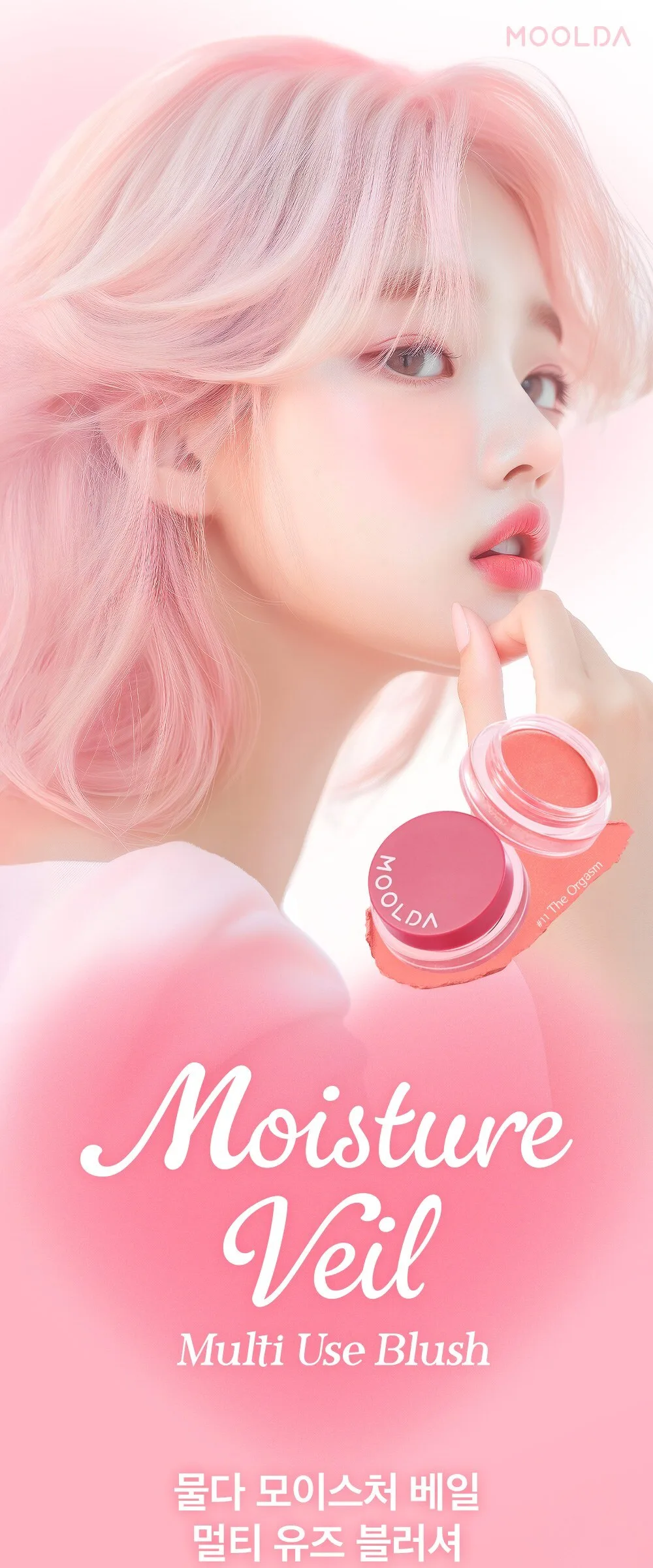MOOLDA Water Moisture Veil Multi-Use Blusher 3g Detail