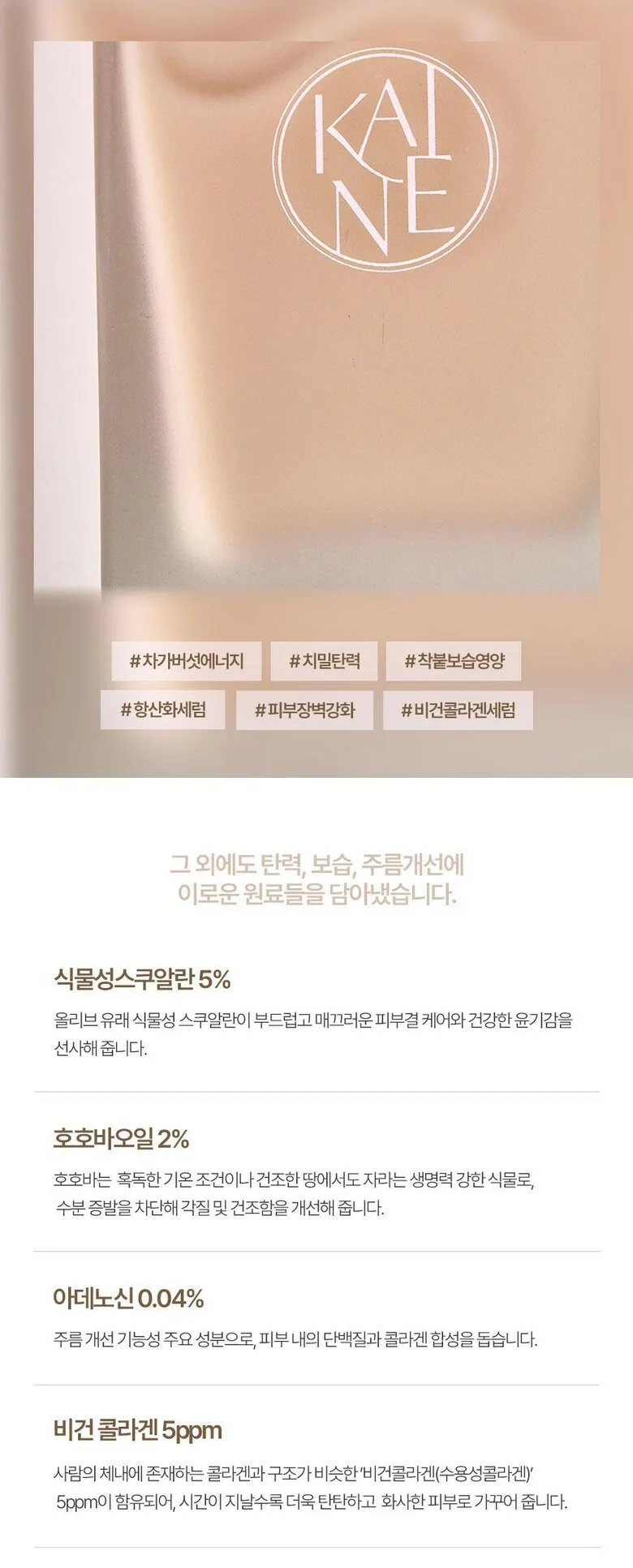 KAINE Chaga Collagen Charging Serum 30ml Detail
