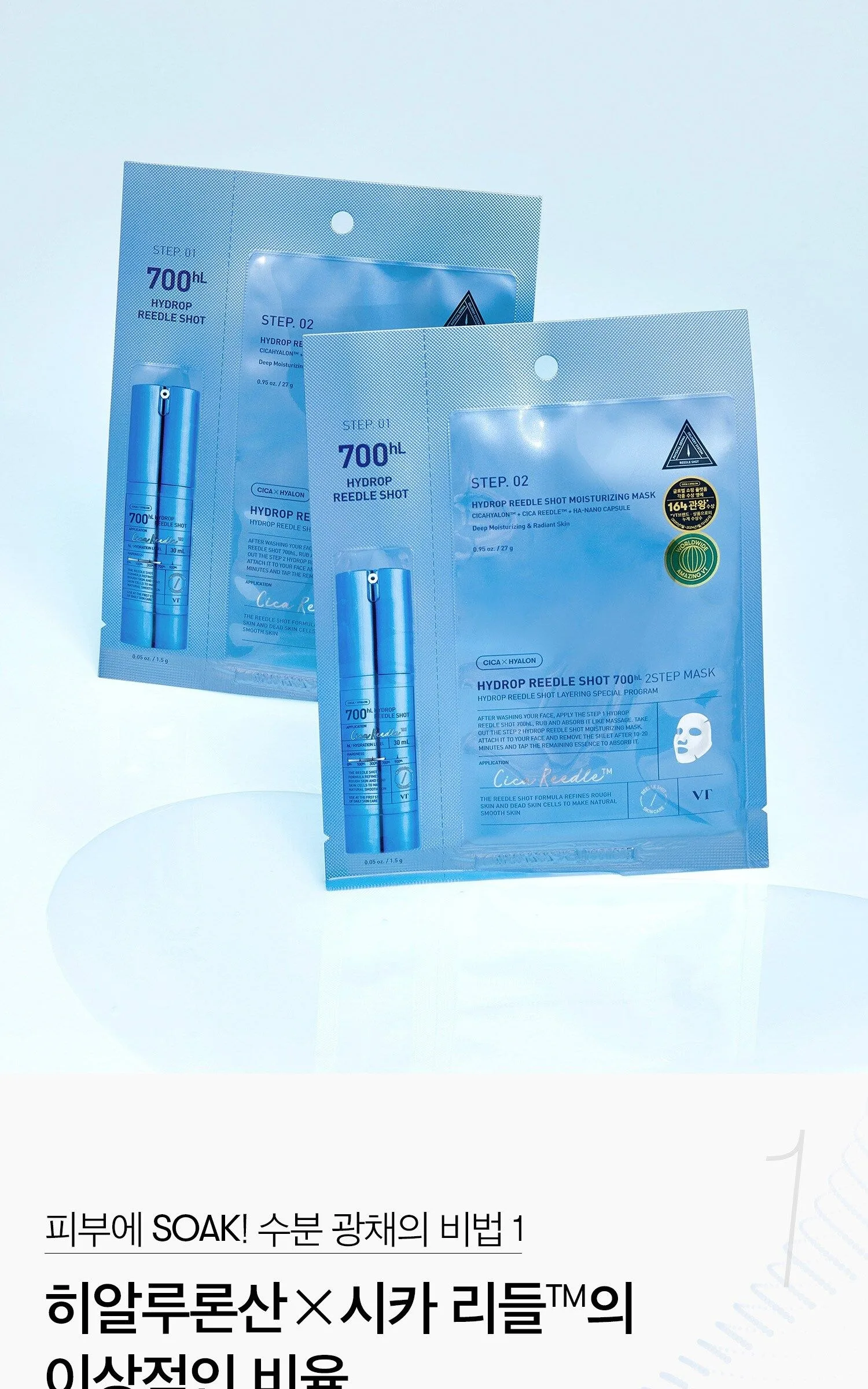 VT COSMETICS Hydrop Reedle Shot 700hL 2-Step Mask 5 Sheets Detail