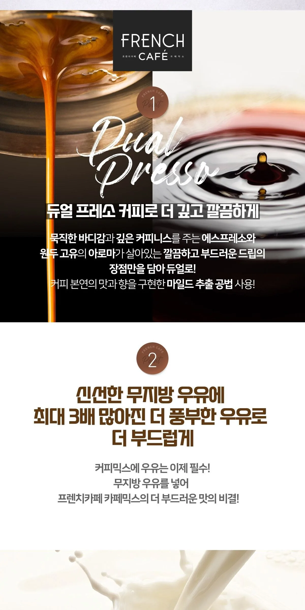 French Cafe Cafe Mix Mild coffee 11.1g x 100pcs Detail