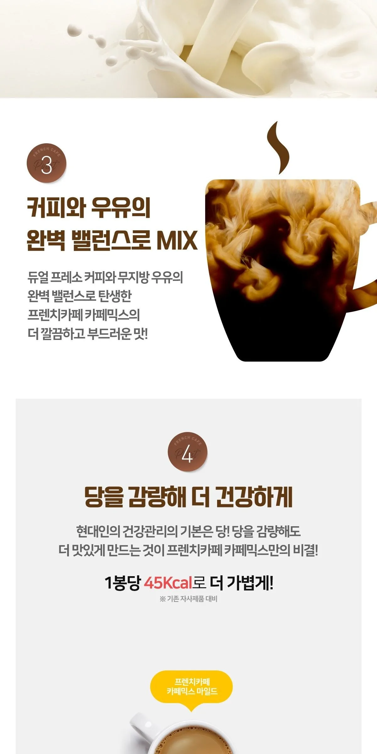 French Cafe Cafe Mix Mild coffee 11.1g x 100pcs Detail