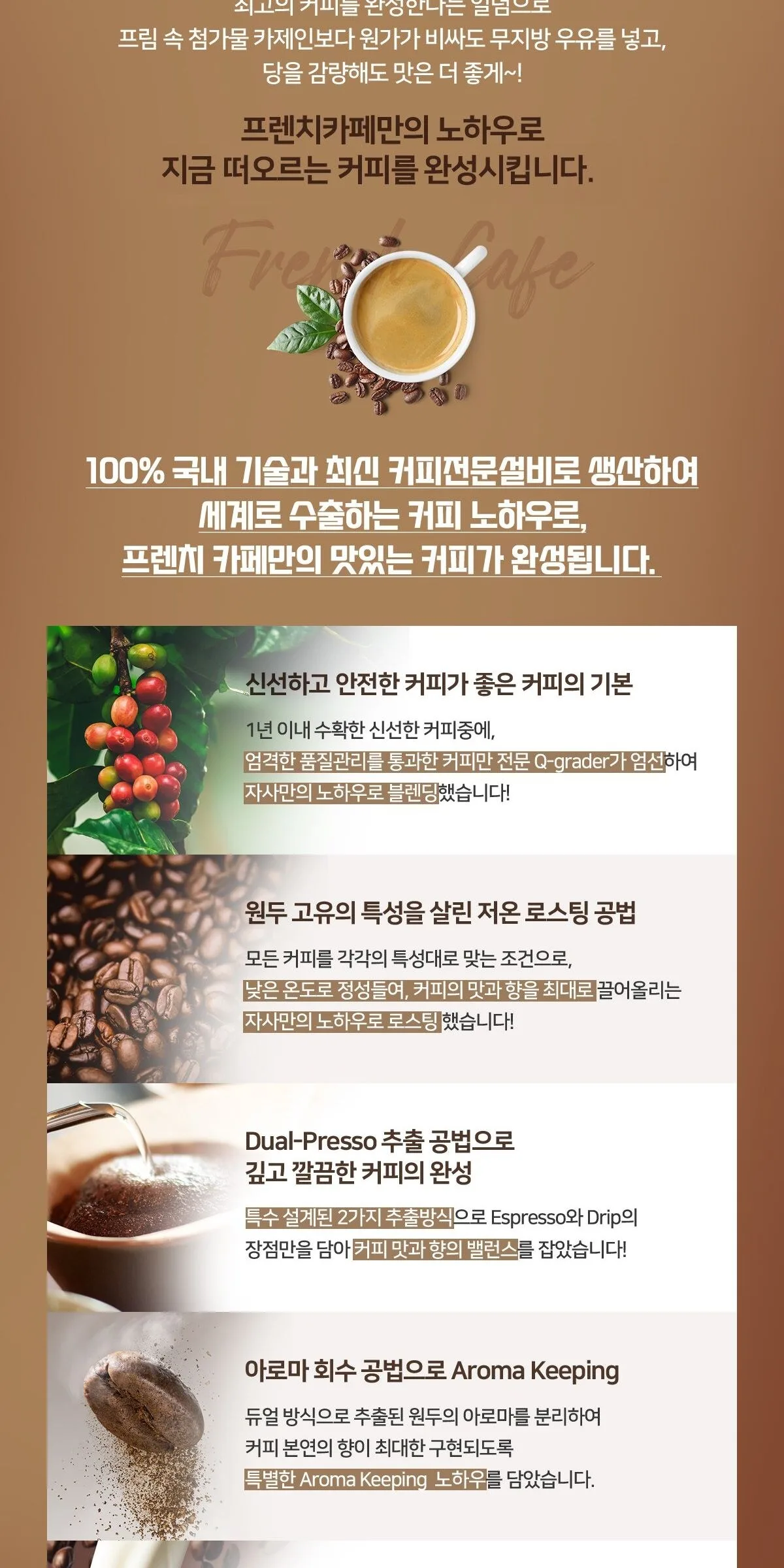 French Cafe Cafe Mix Mild coffee 11.1g x 100pcs Detail